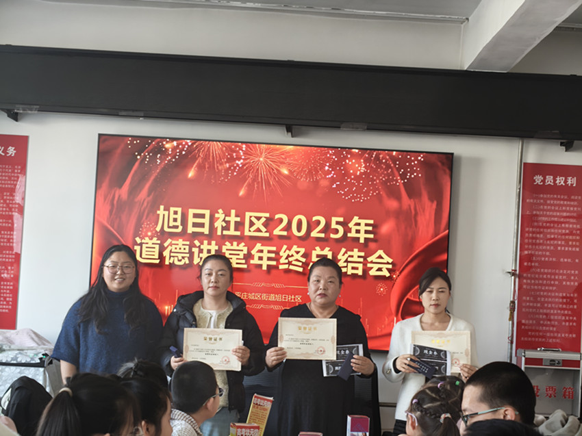 平庄城区街道旭日社区开展“德暖元宵·逐梦同行”2025年度道德讲堂总结致谢会照片4_副本.jpg