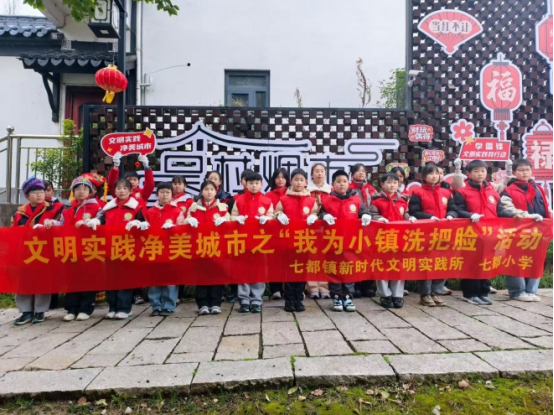 【七都镇】七小 ：学雷锋 践行动 树新风.png