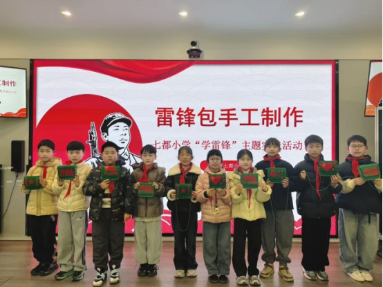 【七都镇】七小： 学雷锋 践行动 树新风3.png