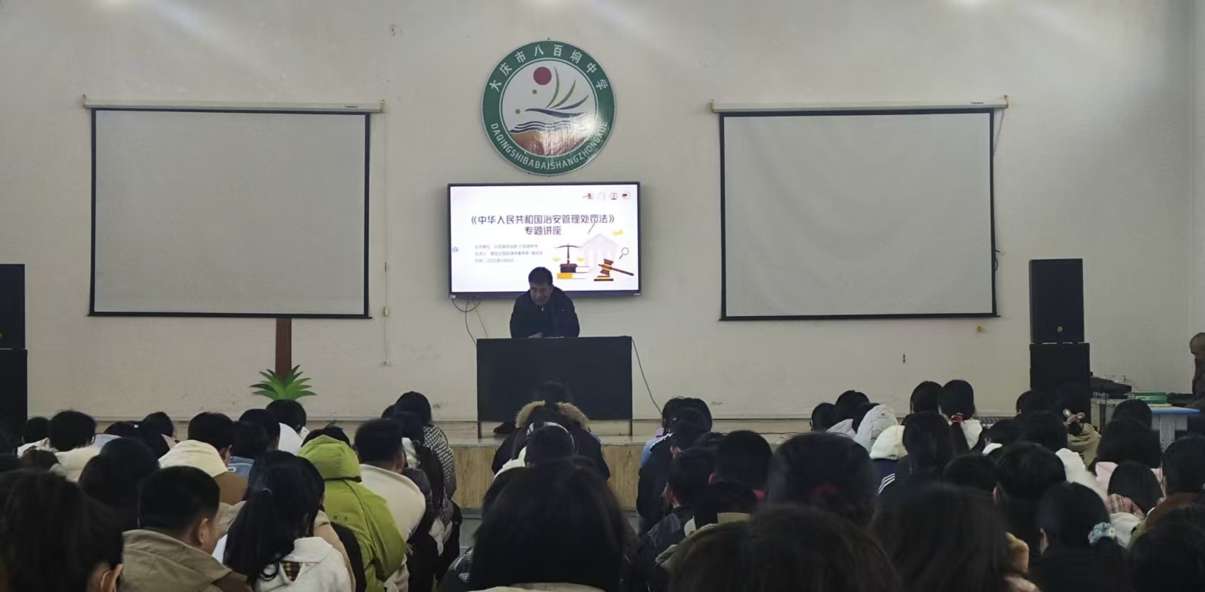 1772762812498503.jpg 大庆市八百垧中学开展普法宣讲活动 (2).jpg