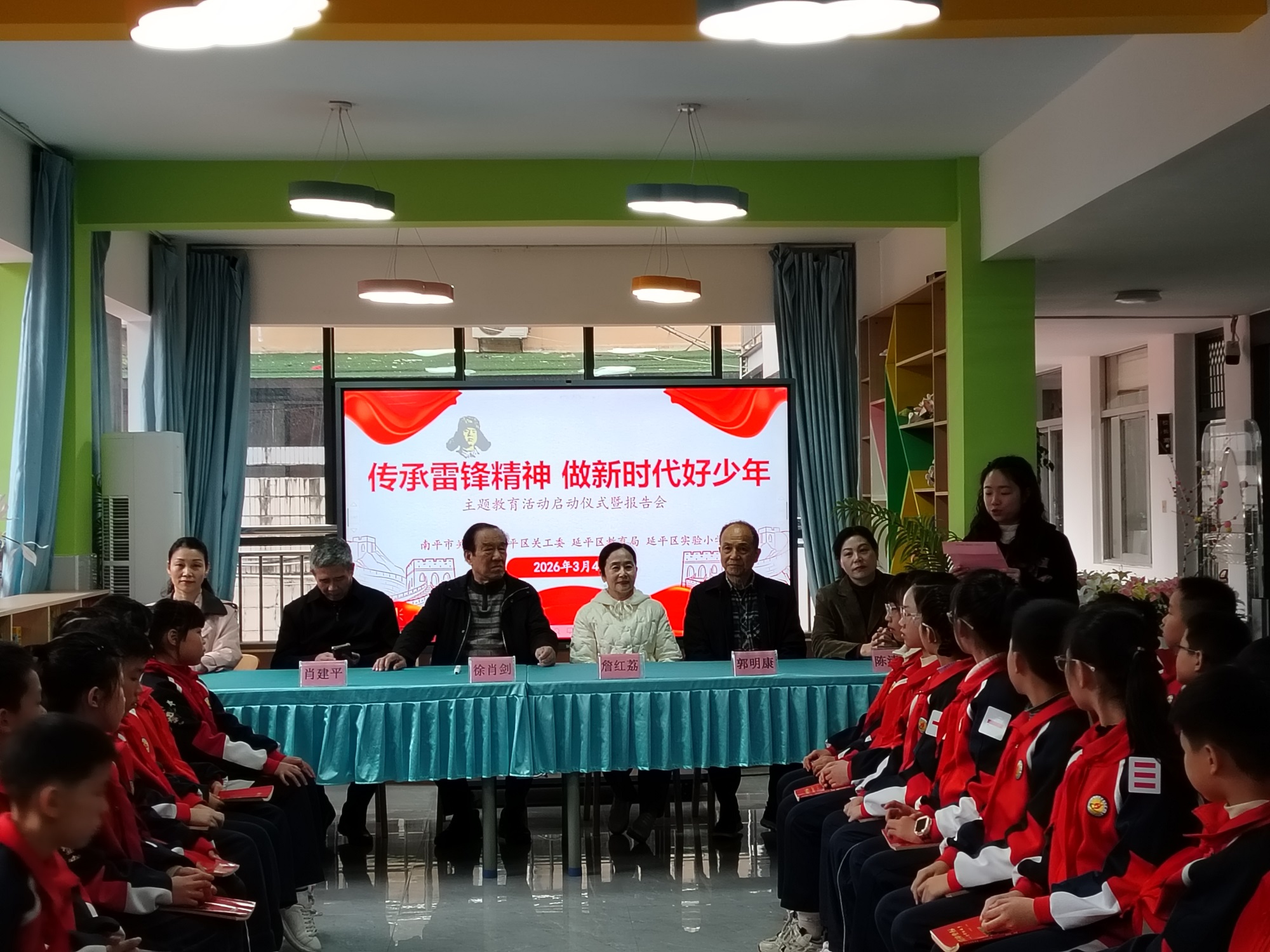 20260304南平市、延平区关工委联合延平区实验小学举办“传承雷锋精神 做新时代好少年”主题教育启动仪式暨报告会.jpg