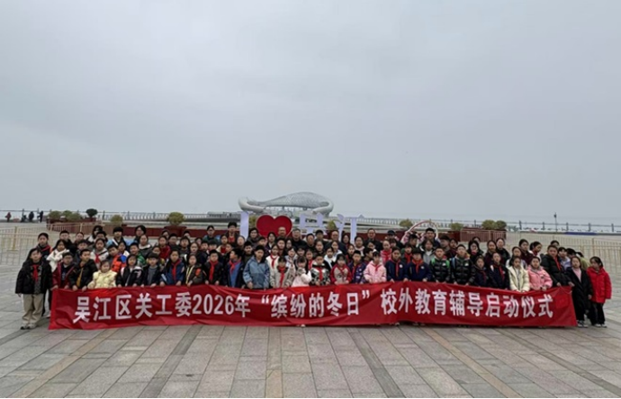 1773214492969752.png 苏州缤纷冬日421.png