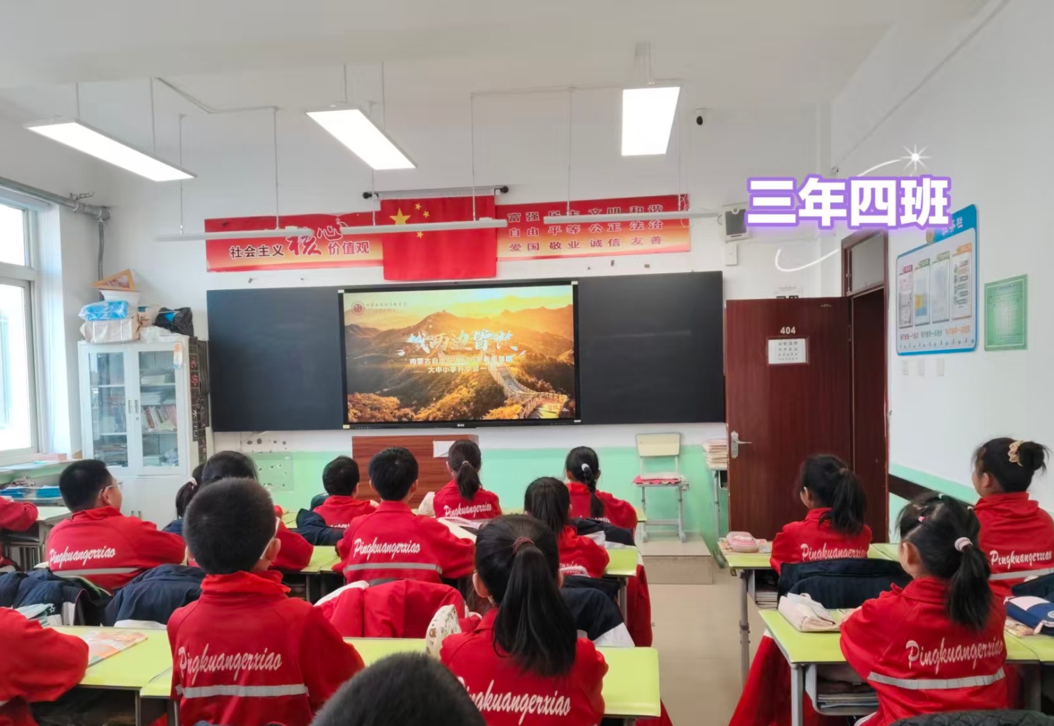 平庄矿区第二小学“长城两边皆故乡，童心共筑家国梦”开学第一课活动照片7_副本.jpg