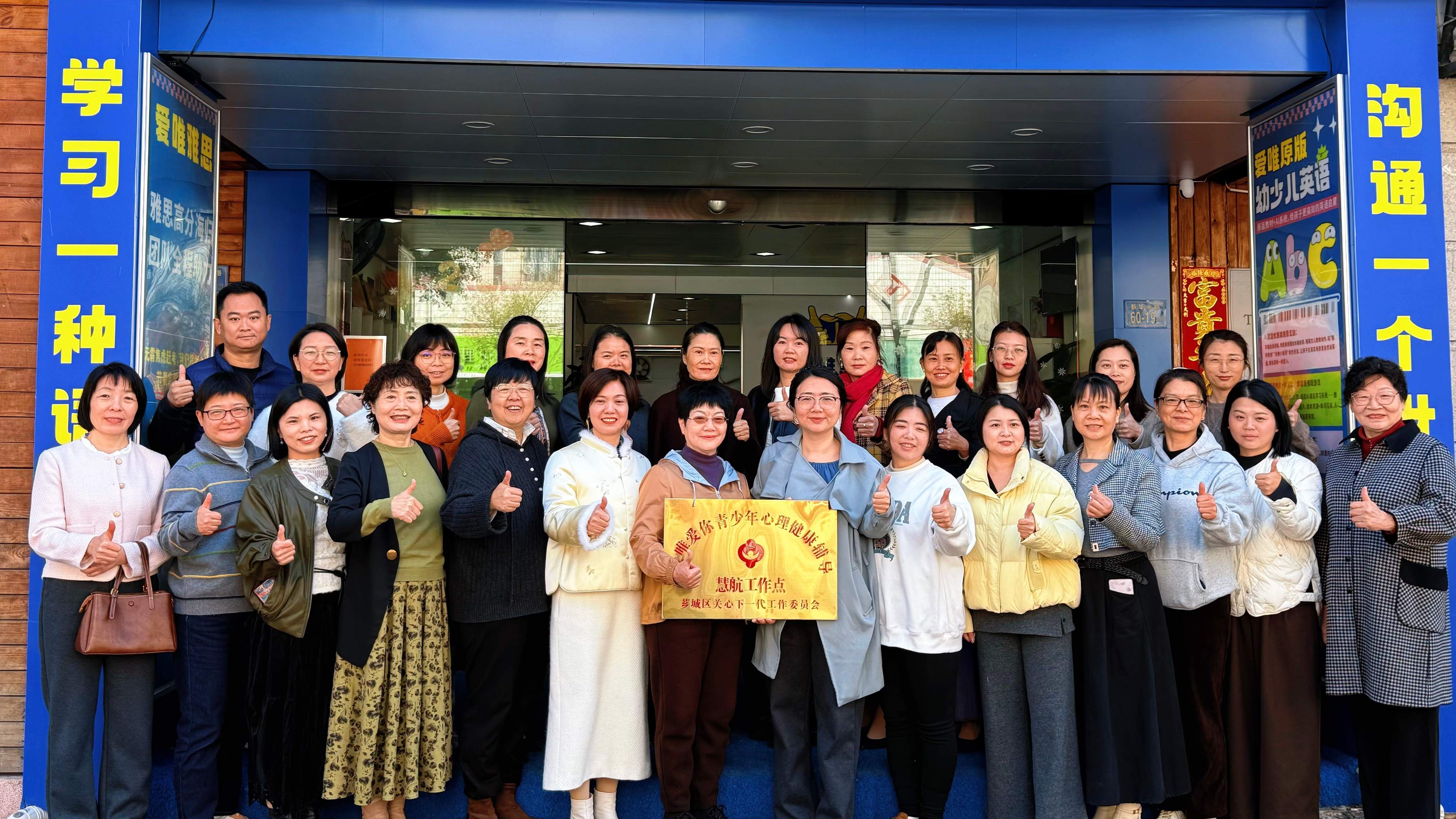 1773733513378180.jpg 芗城区关工委为青少年心理健康辅导点授牌1.jpg