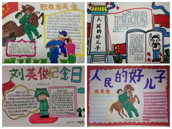 云环小学手抄报_副本.jpg