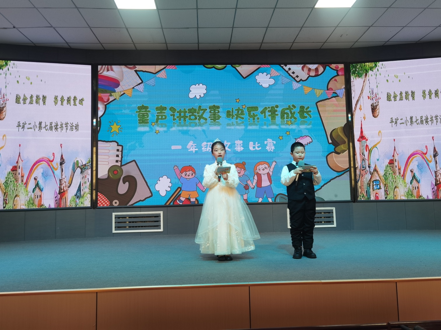 平矿二小“融合启新智，书香润童心”第七届读书节活动照片1_副本.jpg