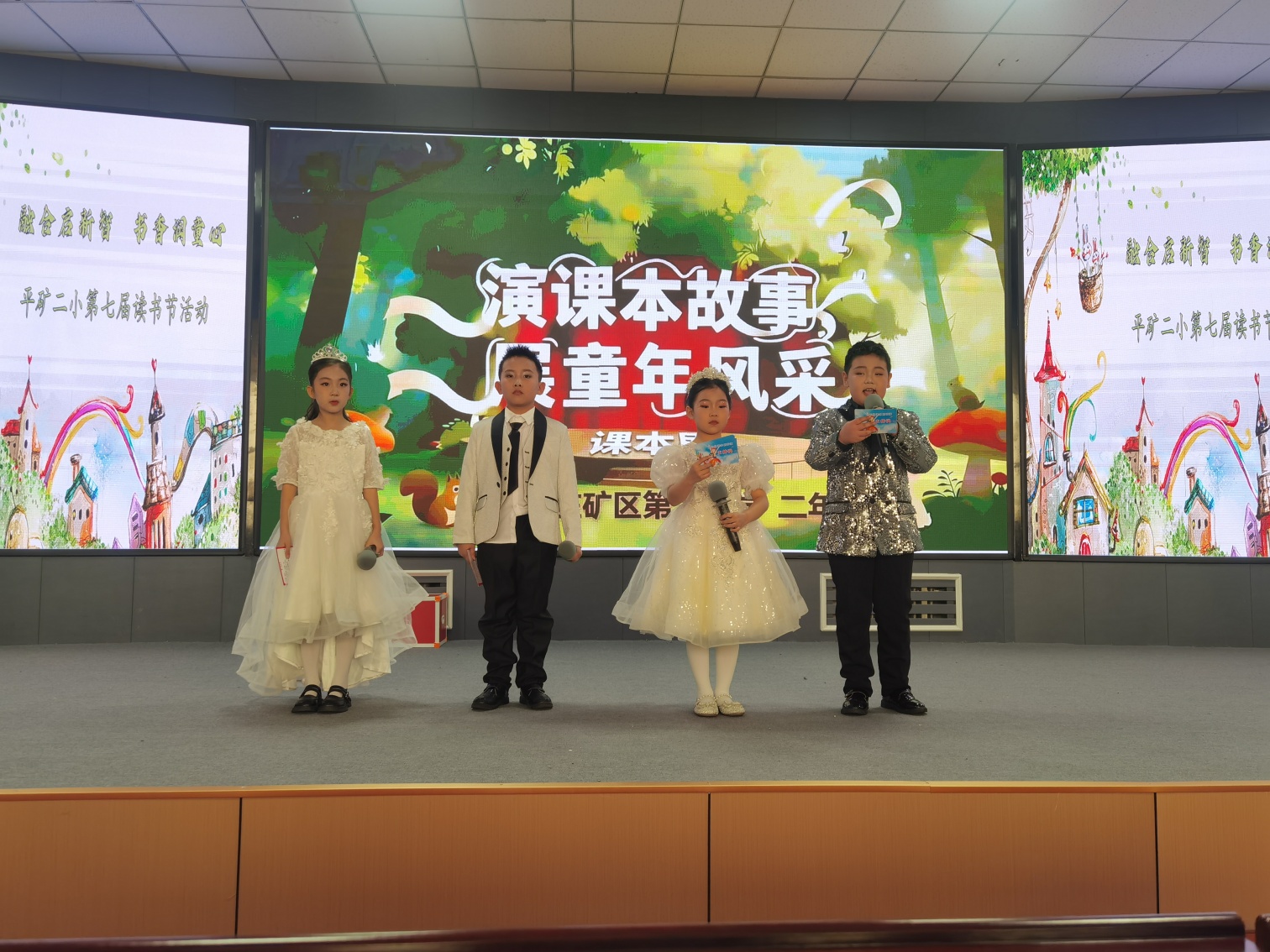 平矿二小“融合启新智，书香润童心”第七届读书节活动照片4_副本.jpg