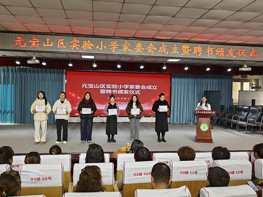 实验小学“一场慧美之约，家校共赴成长”家长会照片10_副本.jpg