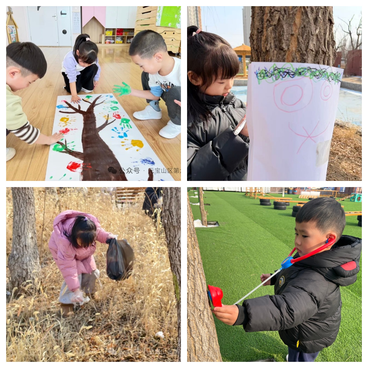 第六幼儿园关工委：“春植新绿，童护自然”幼儿护绿活动照片拼图3.jpg