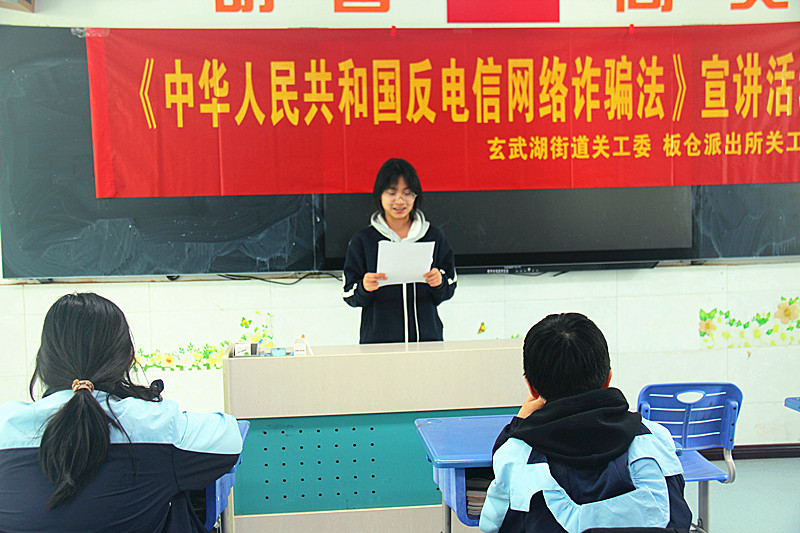 玄武湖街道关工委联合板仓派出所开展反诈普法宣讲进校园活动(4).jpg