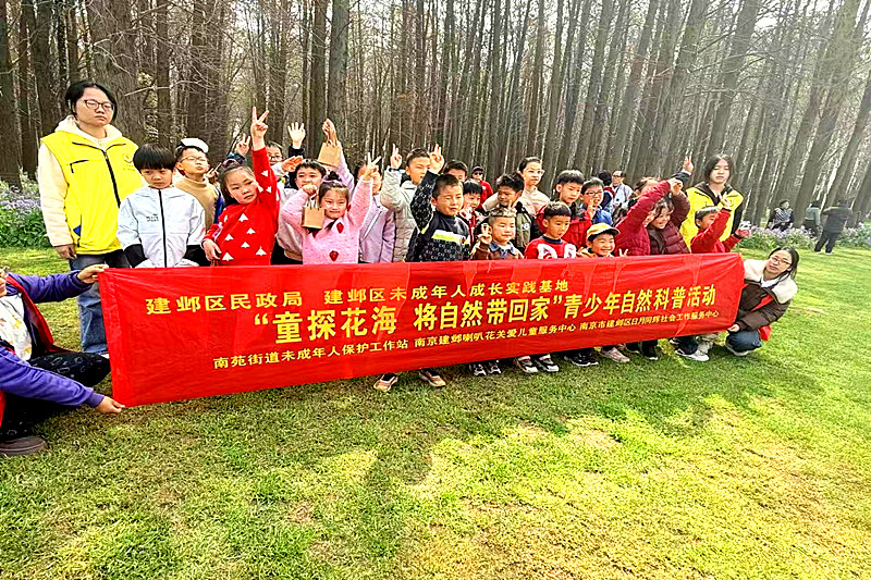 南京市建邺区南苑街道春日亲子自然科普活动温情落幕(13).jpg