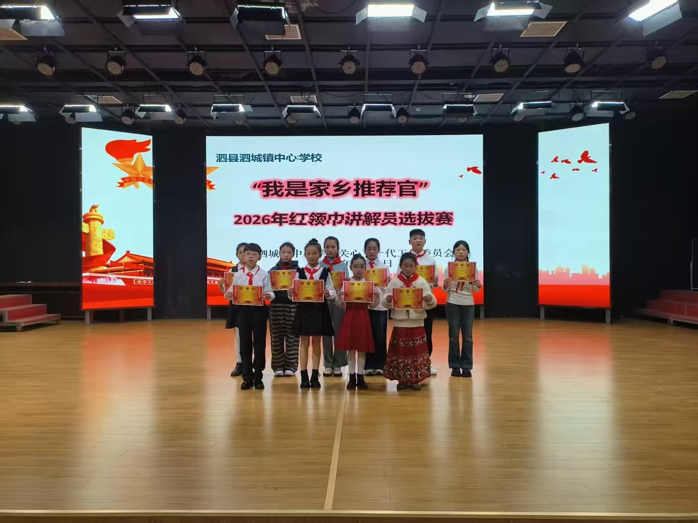 泗城中心校家乡推荐官压2.jpg