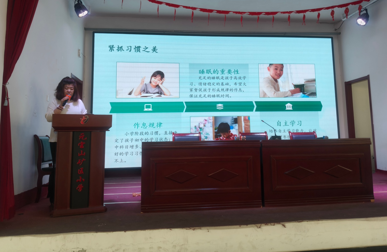 元宝山矿区小学关工委“尚美润童心，携手向未来”六年级家校共育培训会照片6_副本.jpg