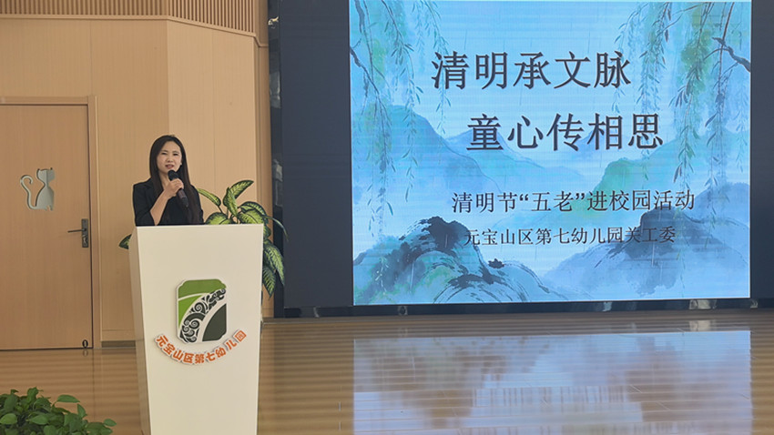 第七幼儿园、草原蓝哈达协会关工委“清明承文脉，童心传哀思”“五老”进校园活动照片3_副本.jpg