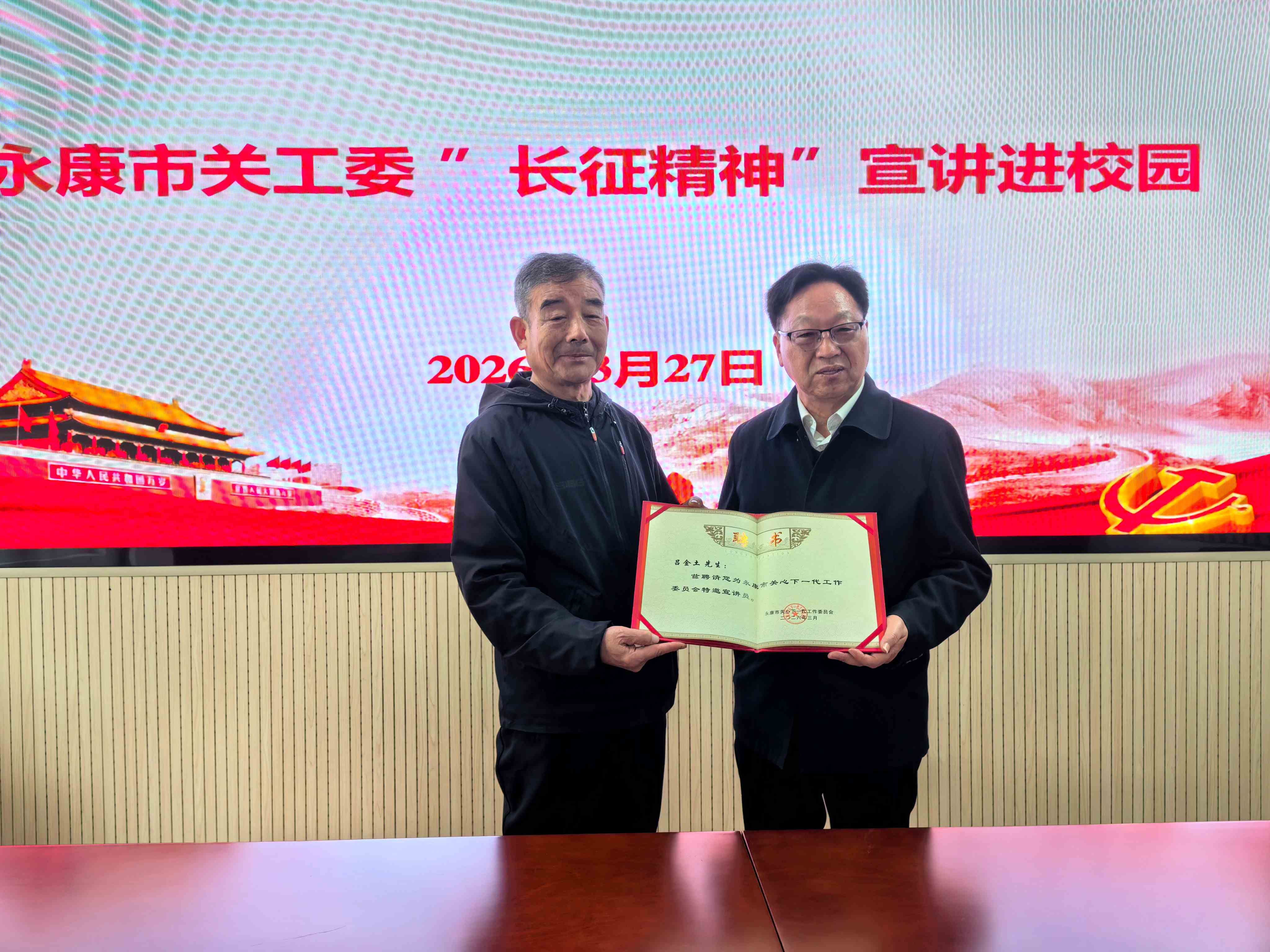 20260327聘书.jpg
