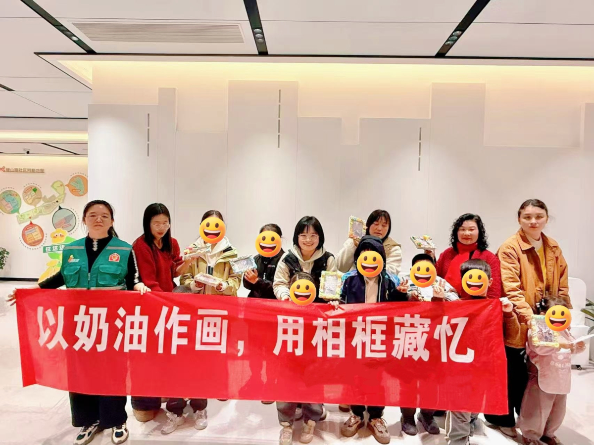 2026.03.31 滕山路社区-以奶油为笔绘童真，用相框为匣锁温情1.jpg