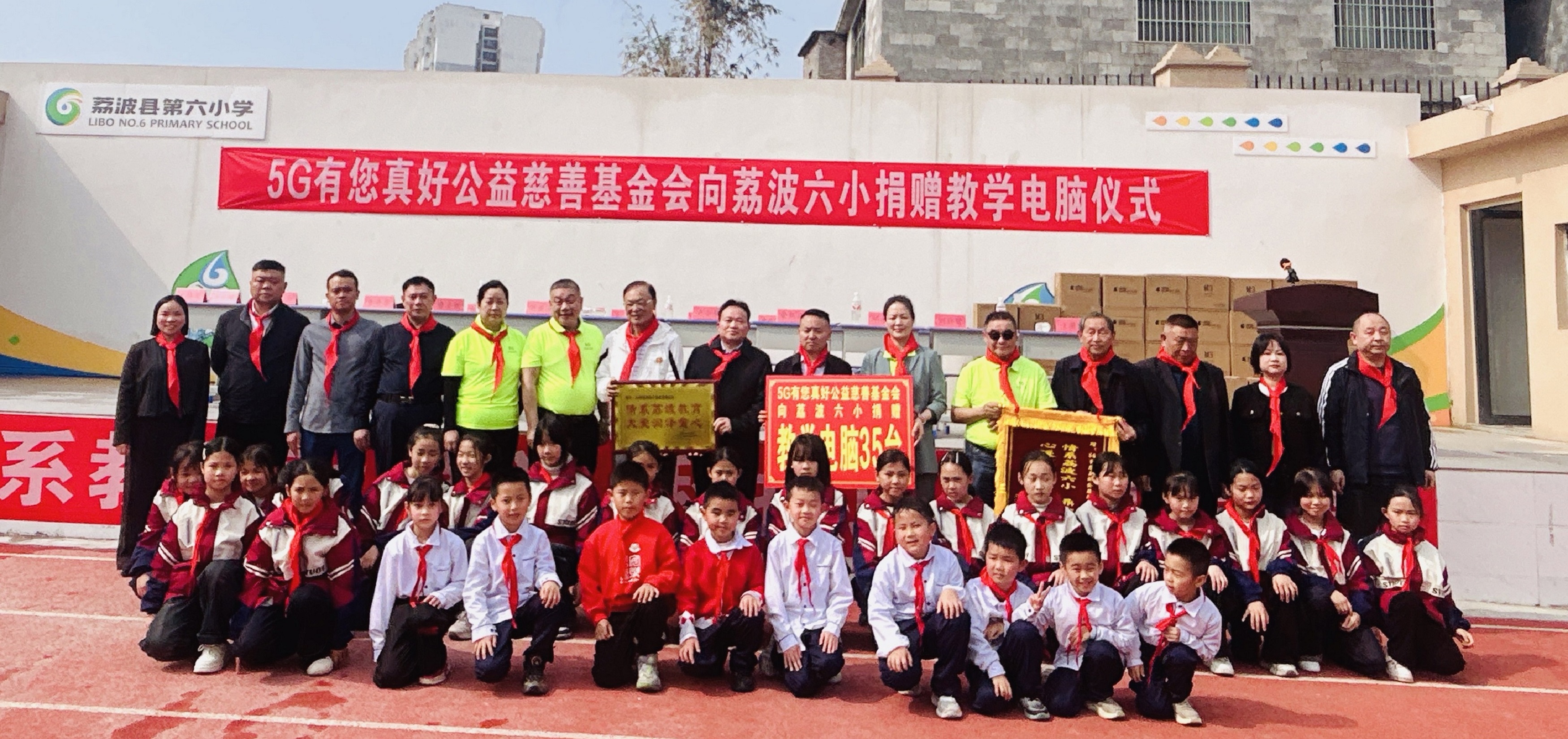 5G有你真好捐助活动1.jpg