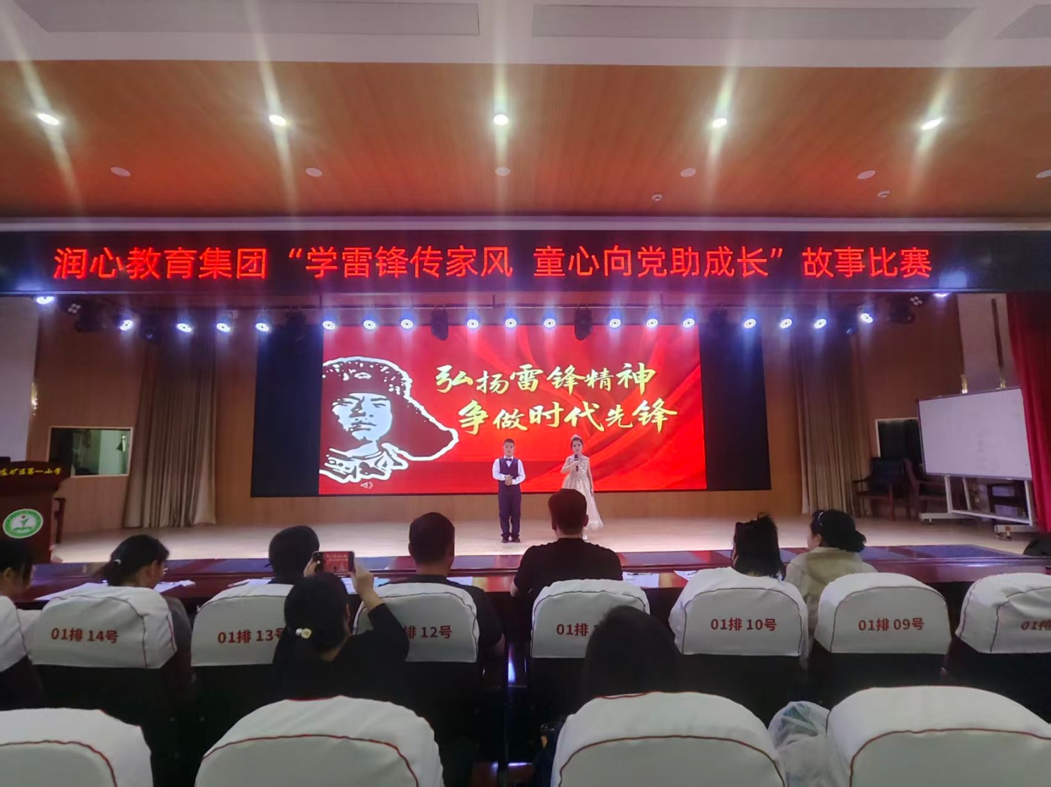 平矿一小、古山小学、美丽河小学联合举办：“学雷锋传家风，同心向党助成长”演讲活动照片1_副本.jpg