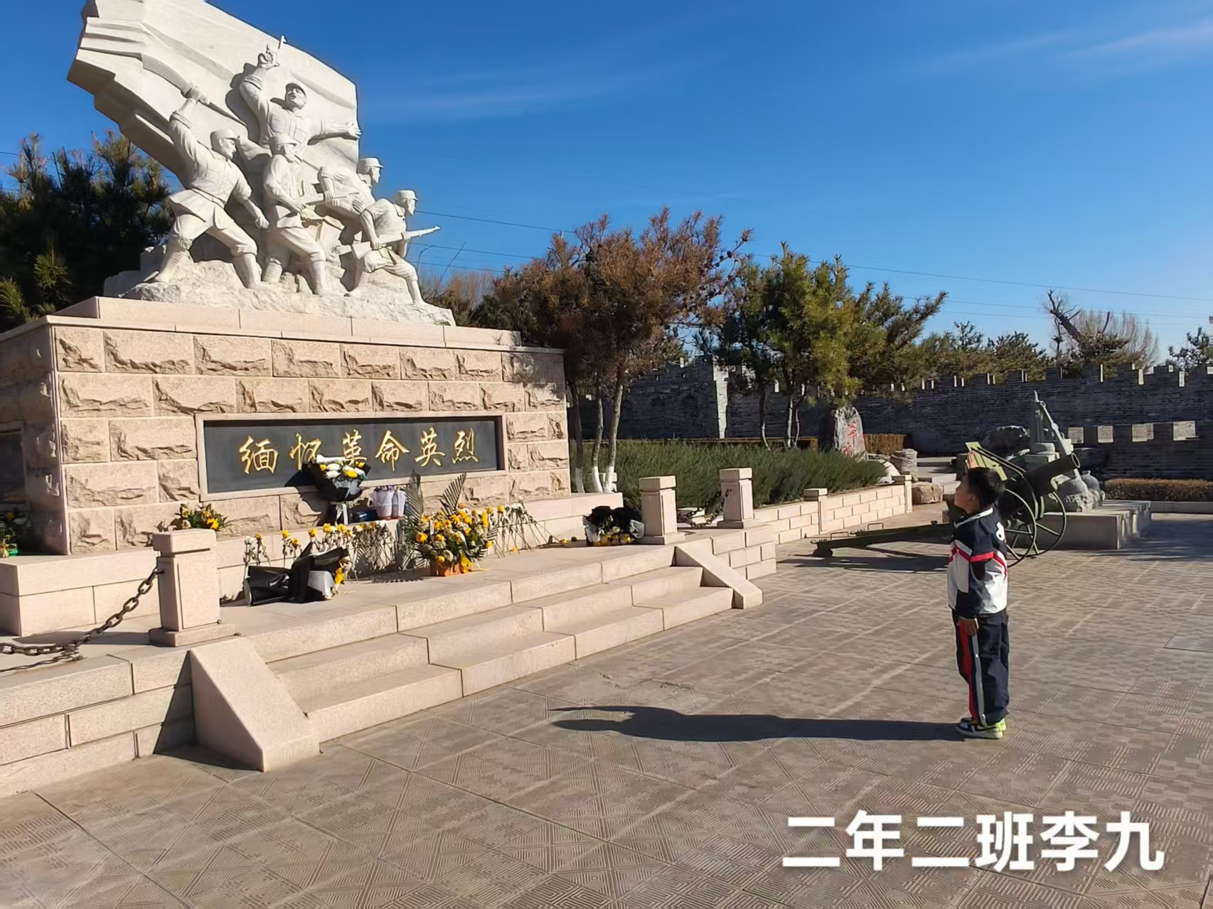 元矿小学：“缅怀先烈承遗志，同心筑魂育新人”清明节主题教育照片2.jpg