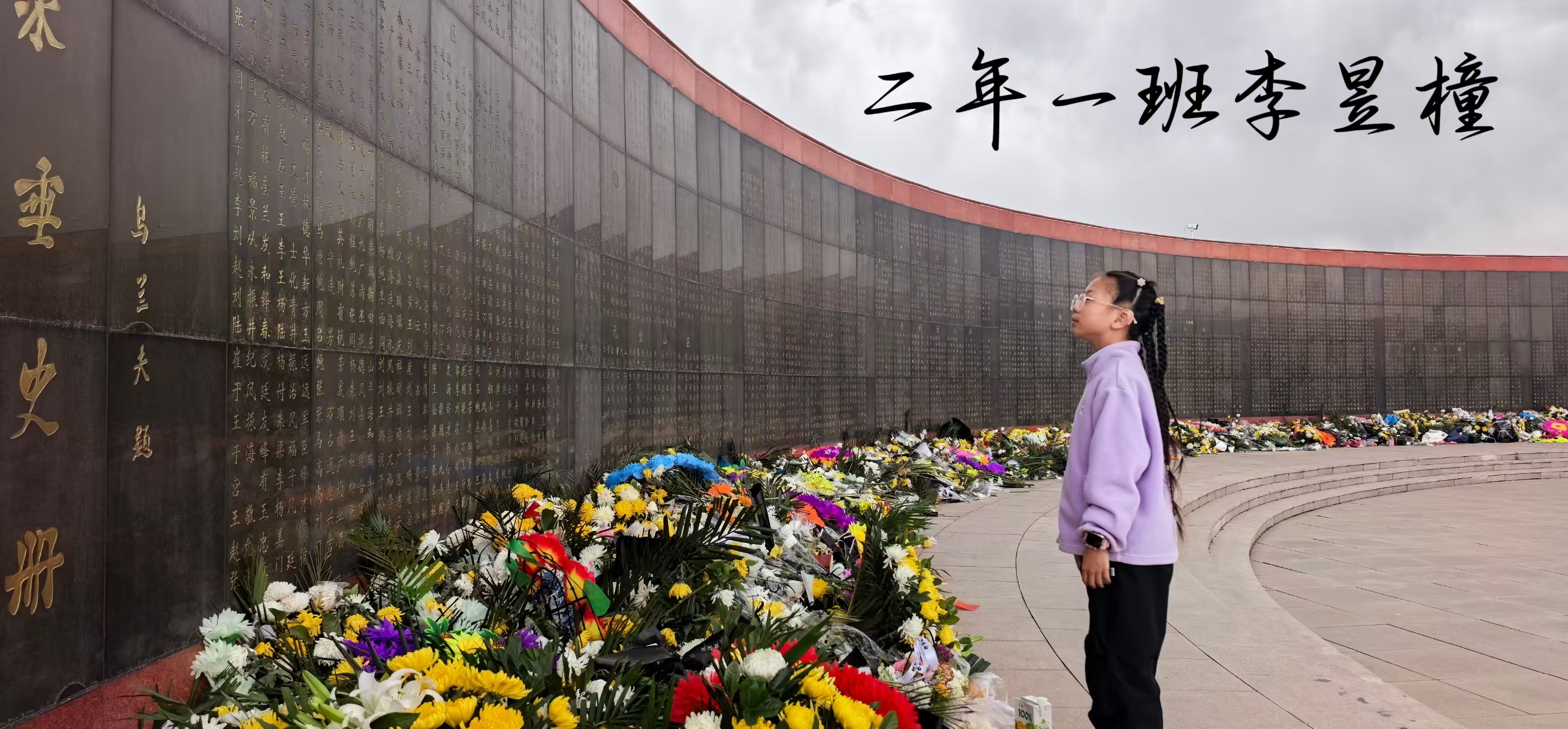 元矿小学：“缅怀先烈承遗志，同心筑魂育新人”清明节主题教育照片1.jpg