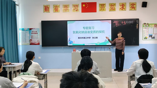 化学.jpg