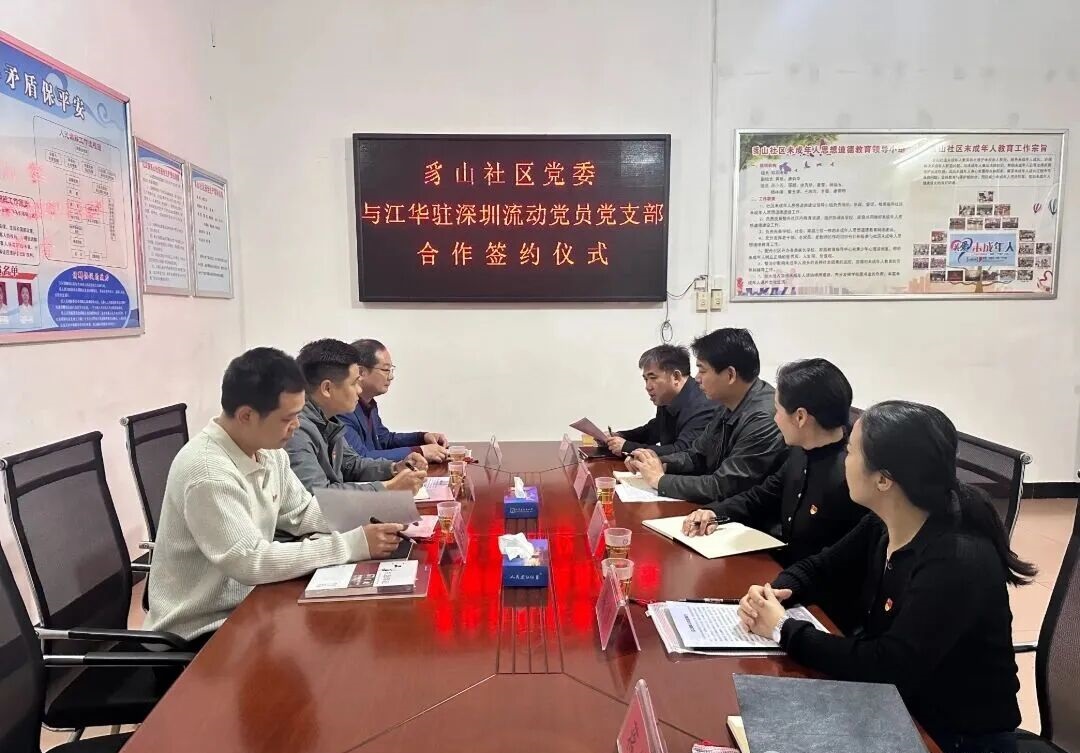 流动党员返乡结对1.jpg