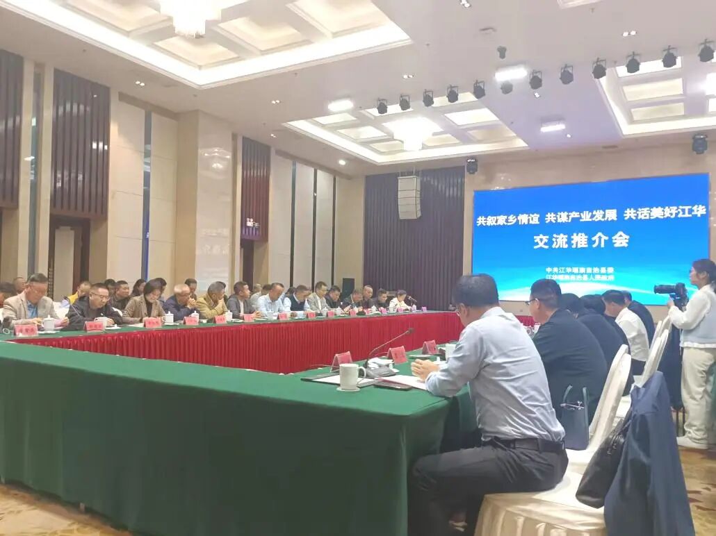 “三共”交流推介会2.jpg