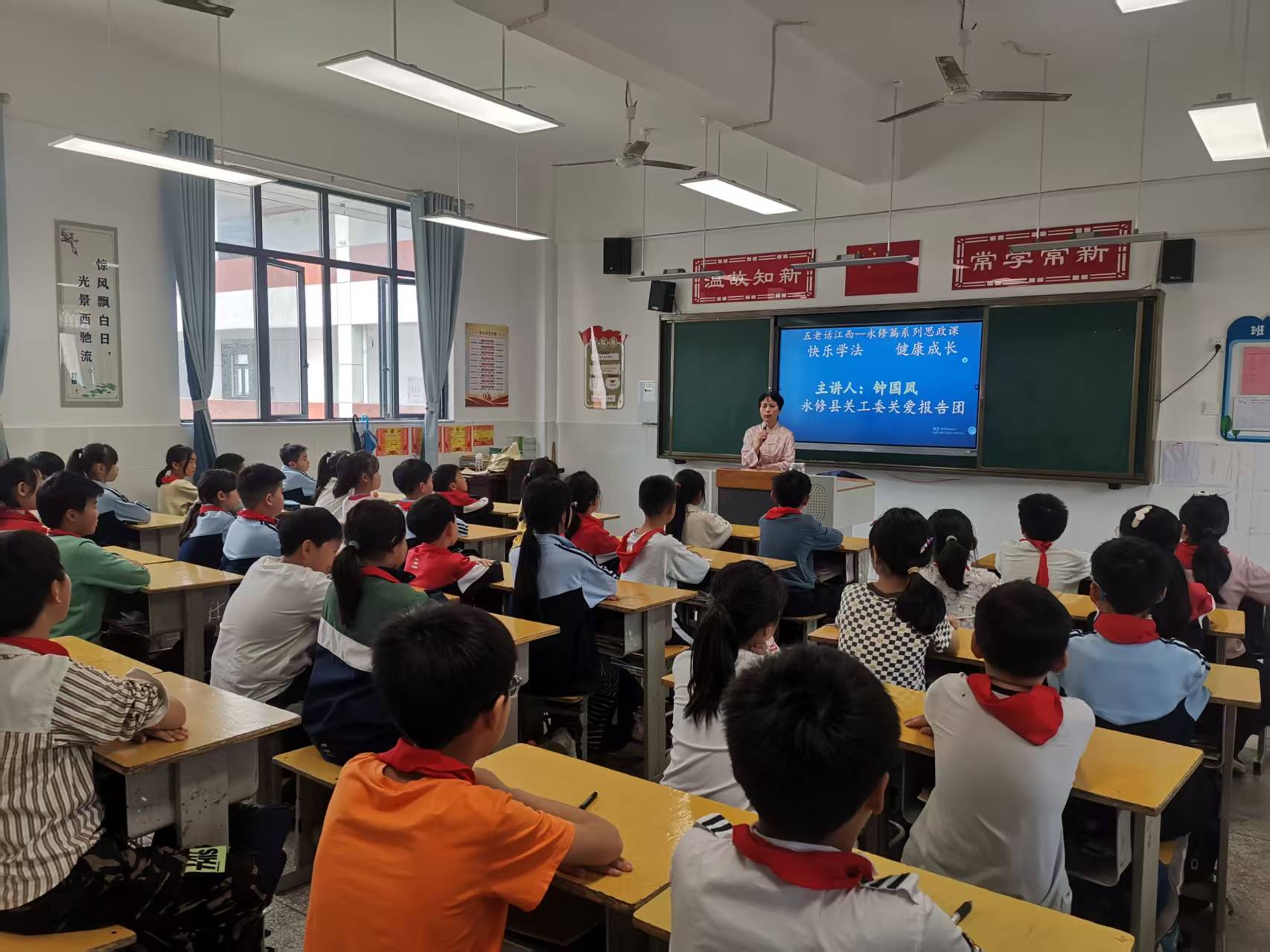 永修县关工委开展 “快乐学法 健康成长” 思政课进校园活动 (1).jpg