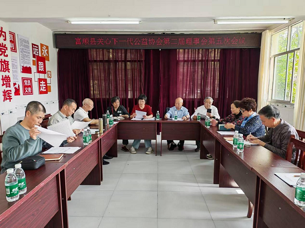 公益协会3.png
