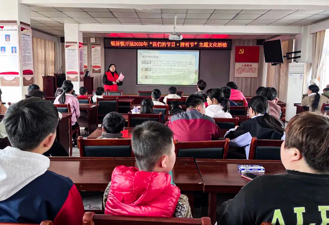 银屏镇清明活动.jpg