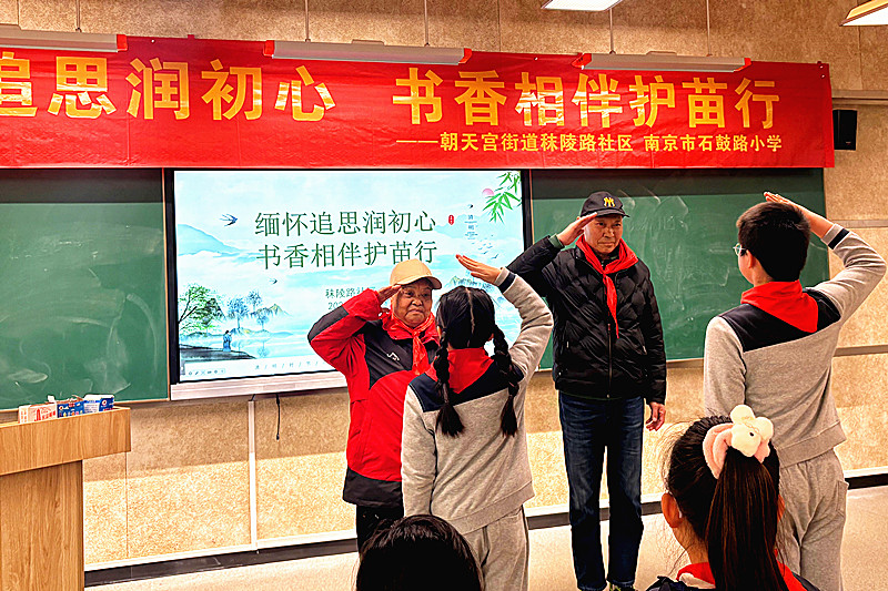 江苏省南京市秦淮区朝天宫街道秣陵路社区关工委开展“缅怀追思润初心，书香相伴护苗行”主题活动(1).jpg