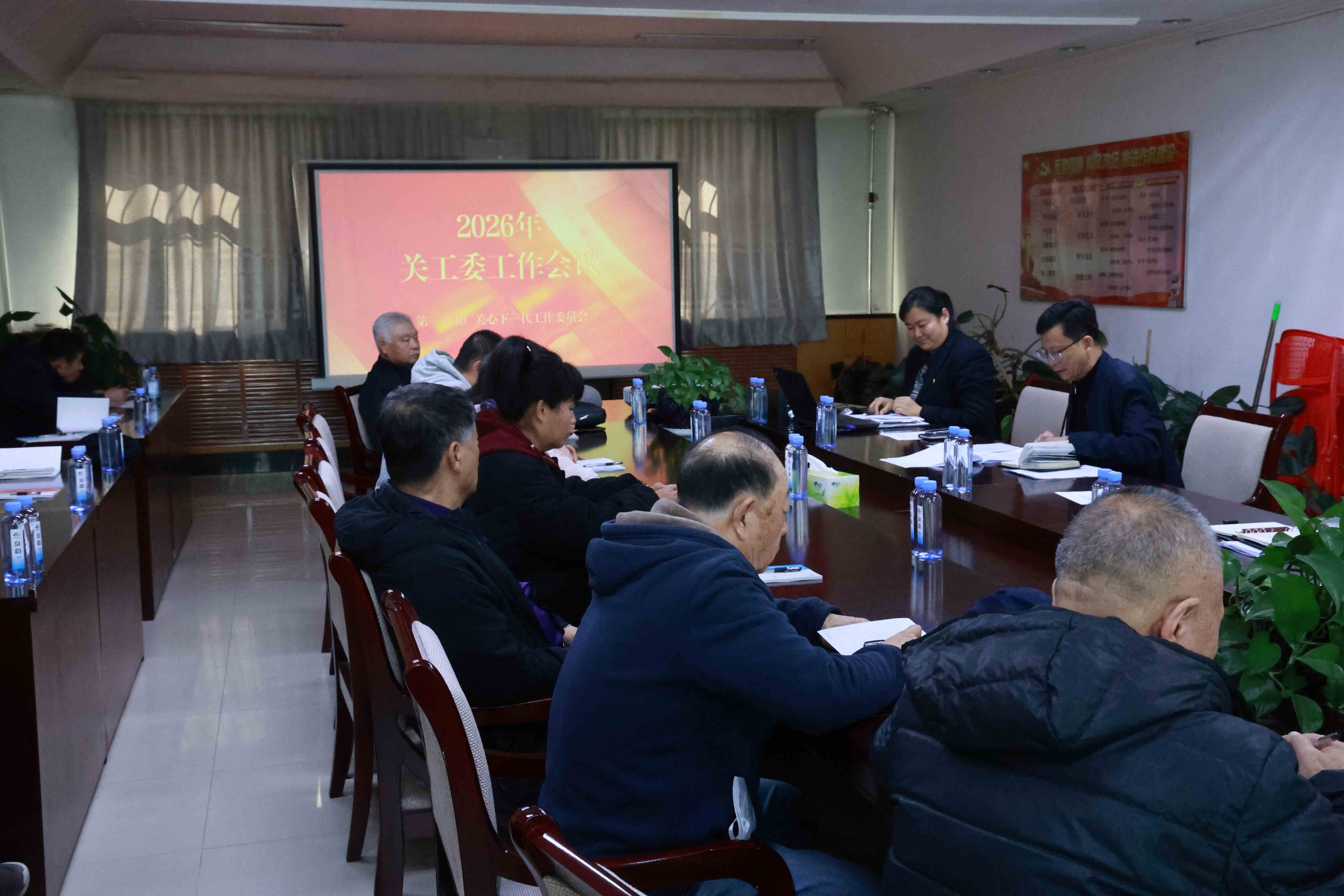 三厂关工委会议1.jpg