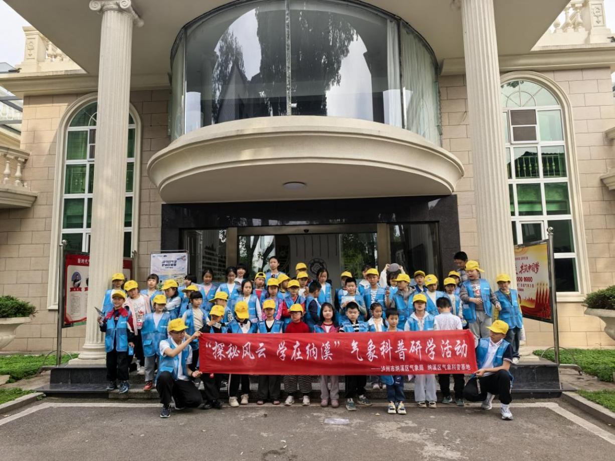 气象局.jpg