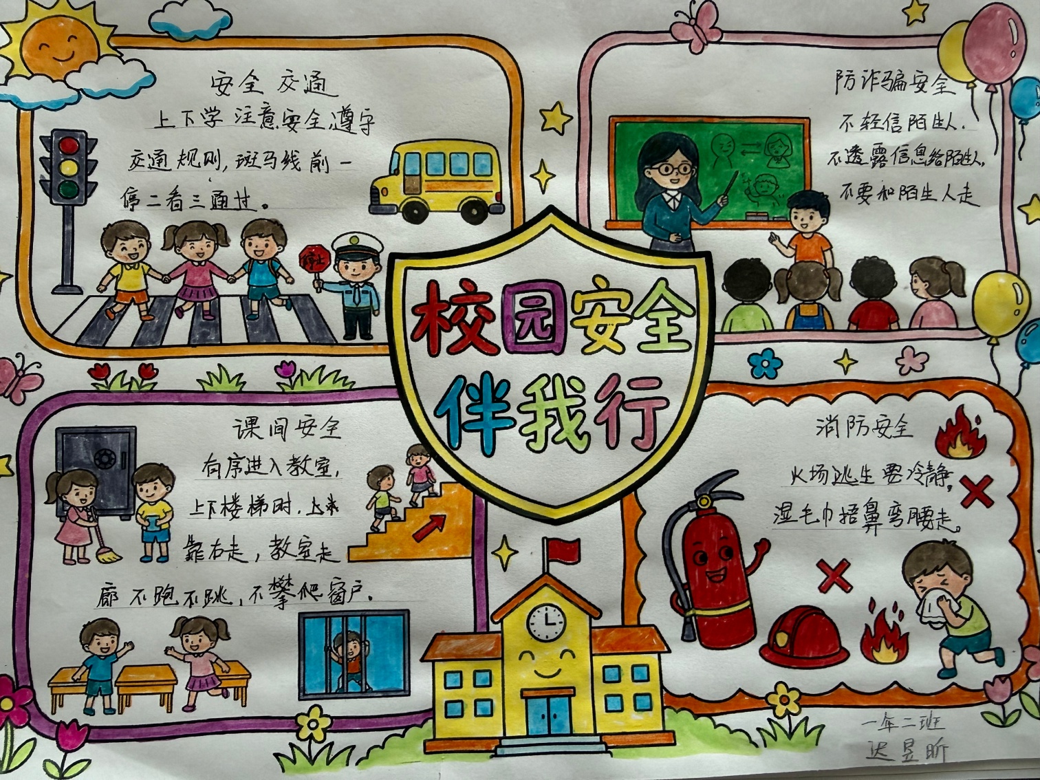 元宝山小学开展“国家安全，童心挺膺”安全教育活动照片8_副本.jpg