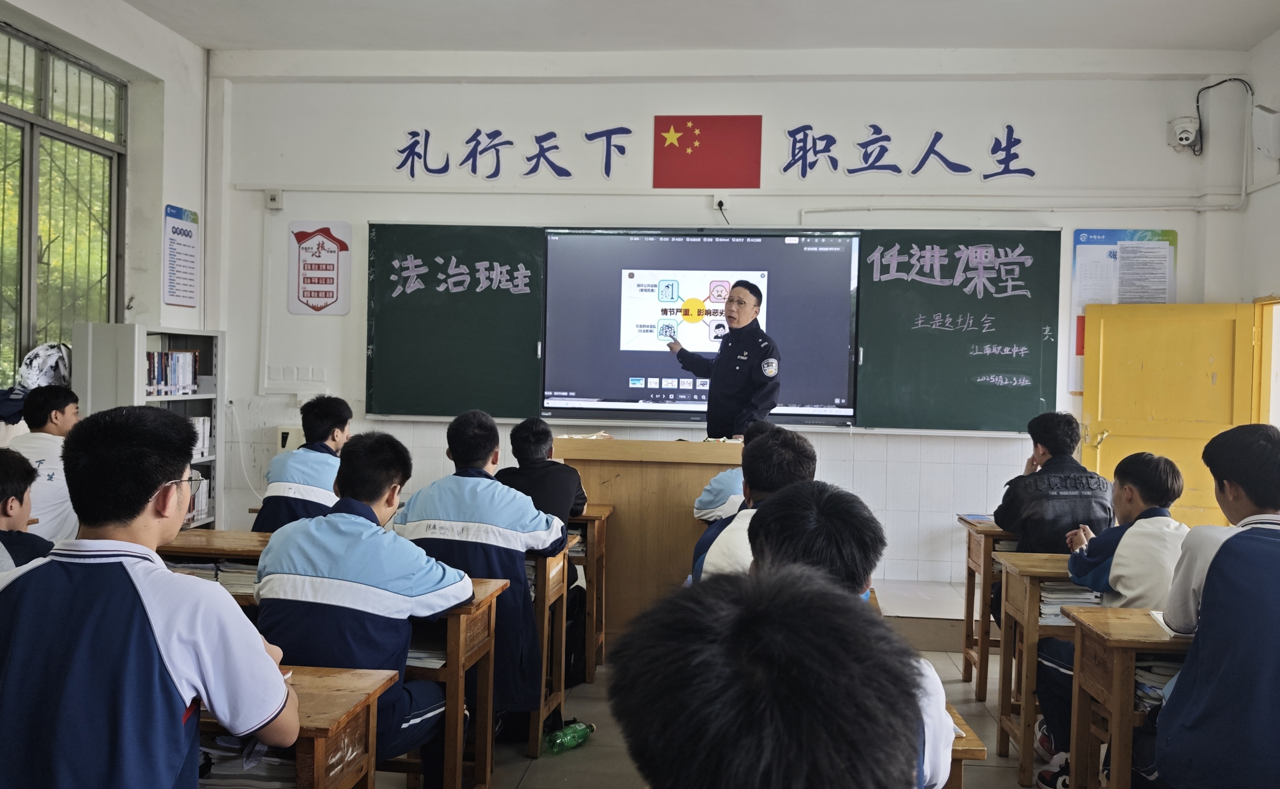 法治班主任.png