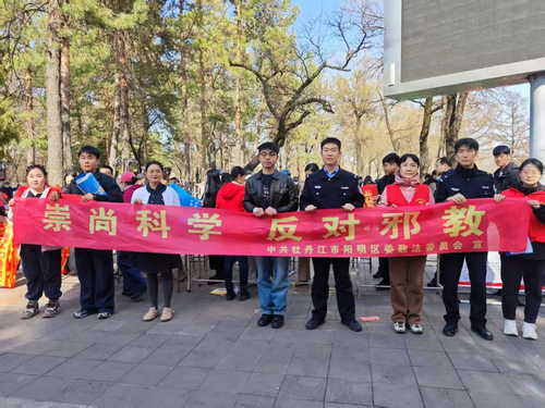 阳明街道反邪教宣传活动2_副本.png