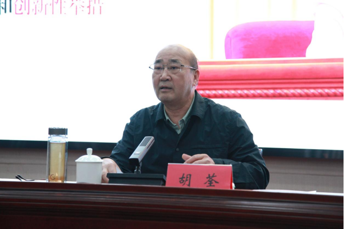 1776840029960559.png 胡荃主任.png