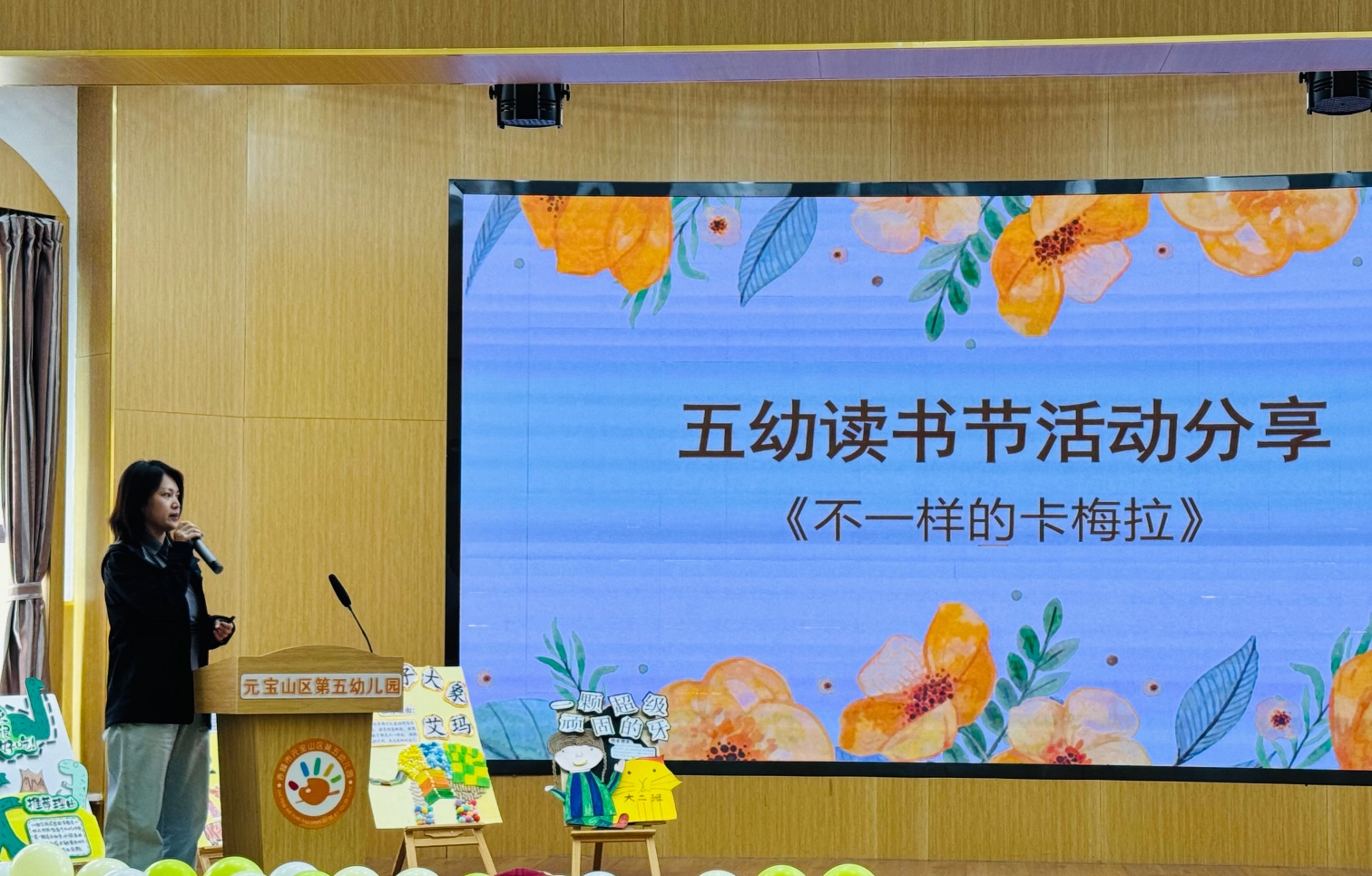 第五幼儿园“好书润童心，阅读伴成长”第四届读书节活动照片11_副本.jpg