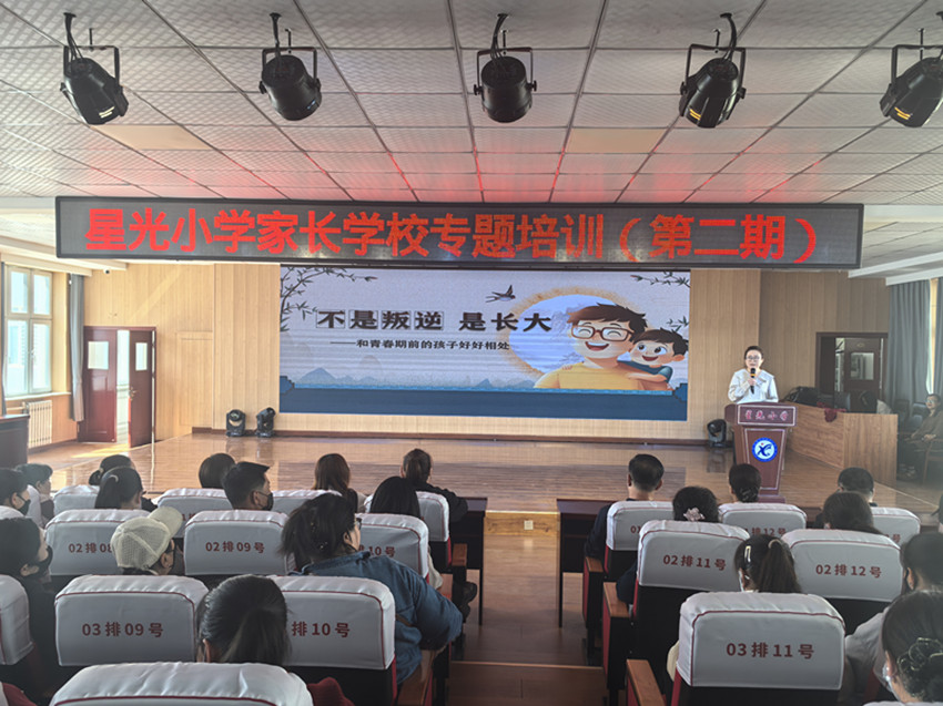 星光小学“深耕陪伴，共育成长”家长学校培训班照片8_副本.jpg