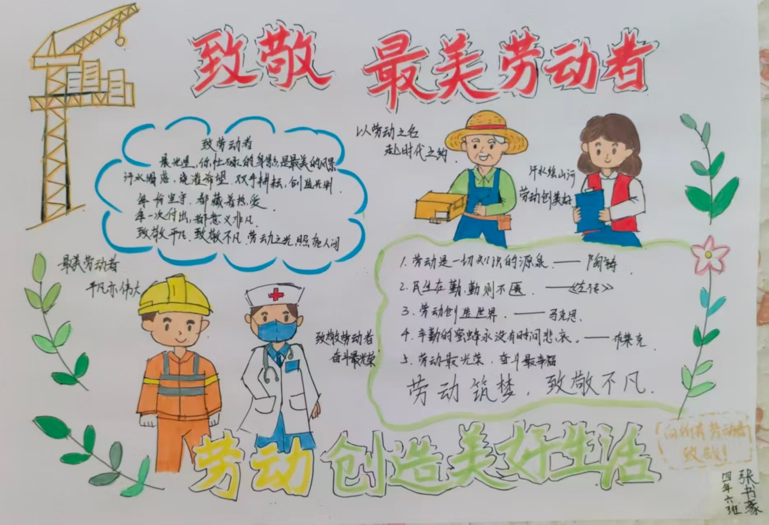 山前学校“劳动润心，致敬奋斗劳动教育延申活动照片24_副本.jpg