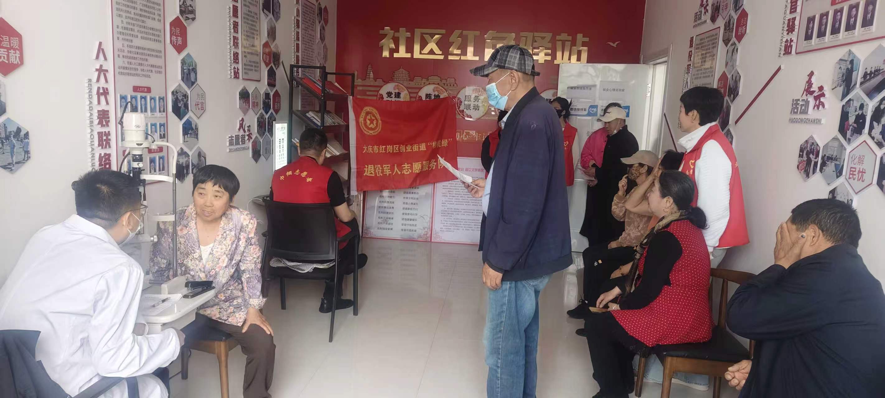 大庆市红岗区创业街道关工委开展“暖心护眼·关爱“五老””免费眼部健康检查活动.jpg