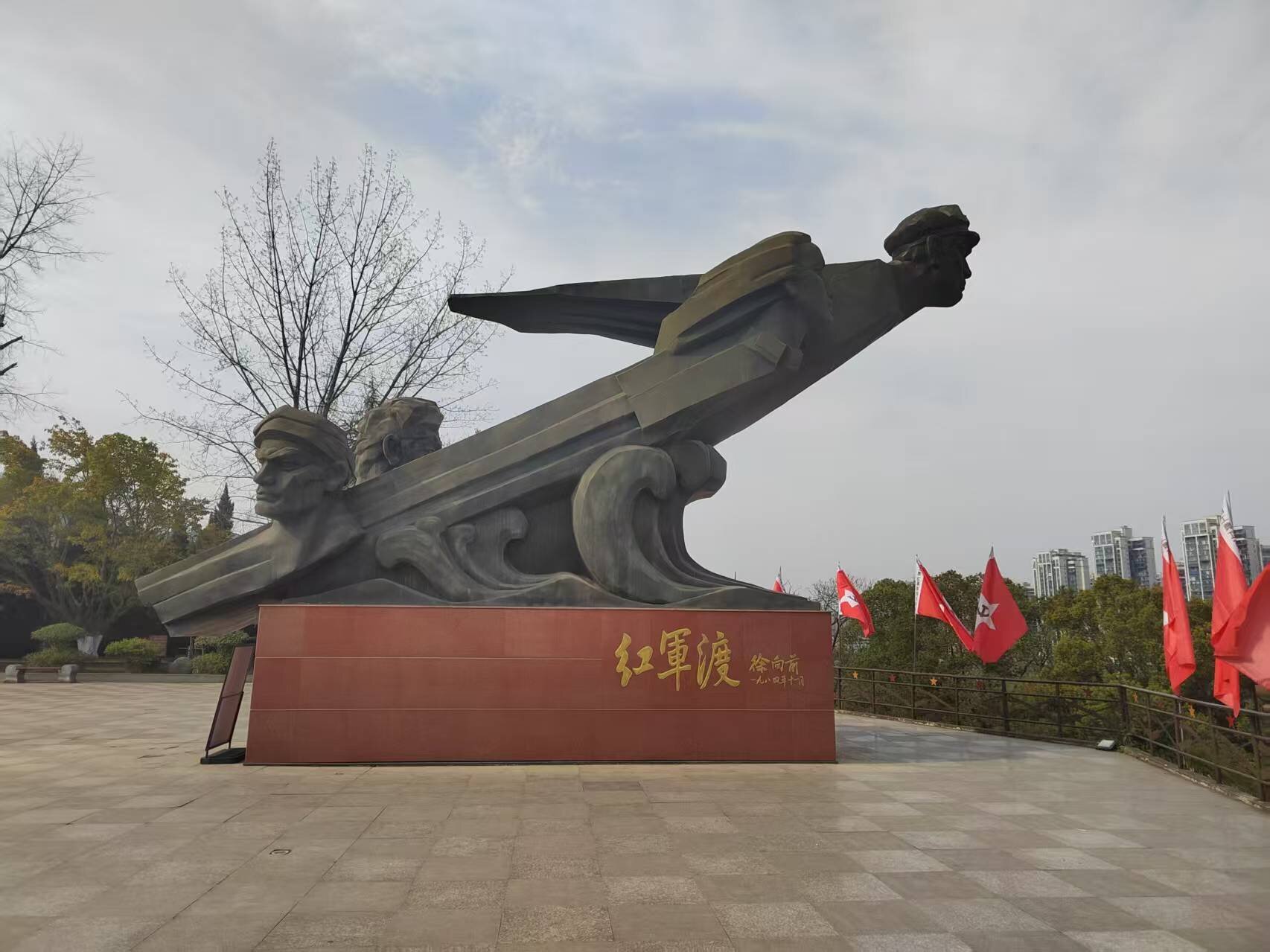 由徐向前元帅提词：红军渡.jpg