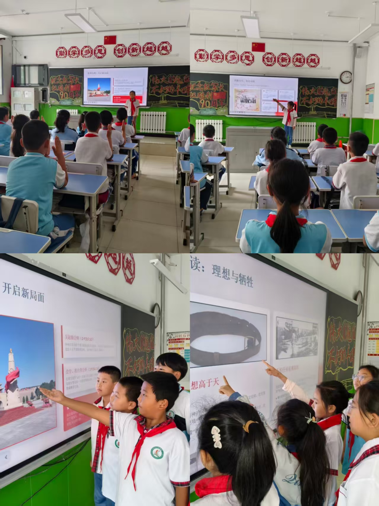 长征图片班会2.jpg