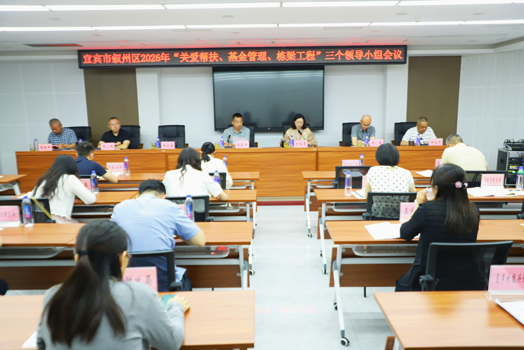 领导小组会图一.jpg