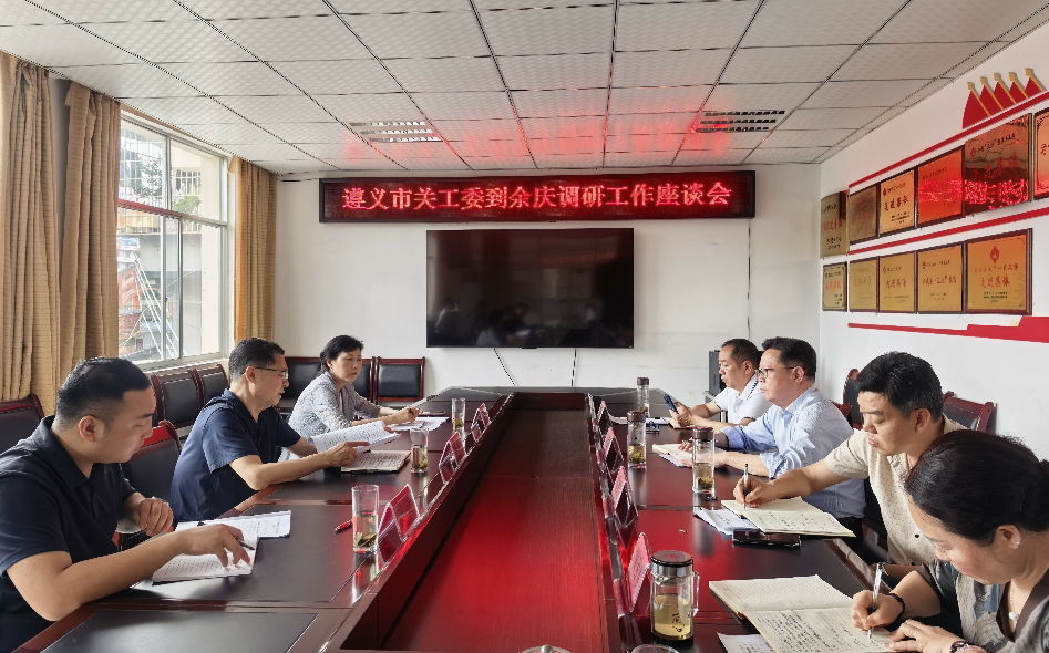 座谈会.png