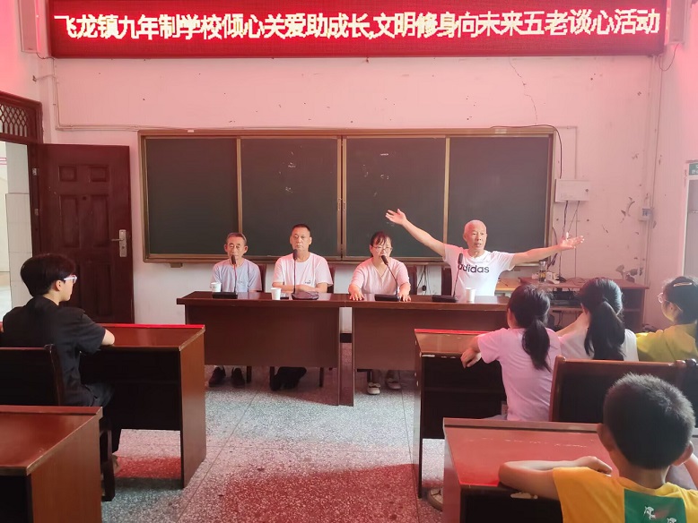 飞龙学校1.jpg