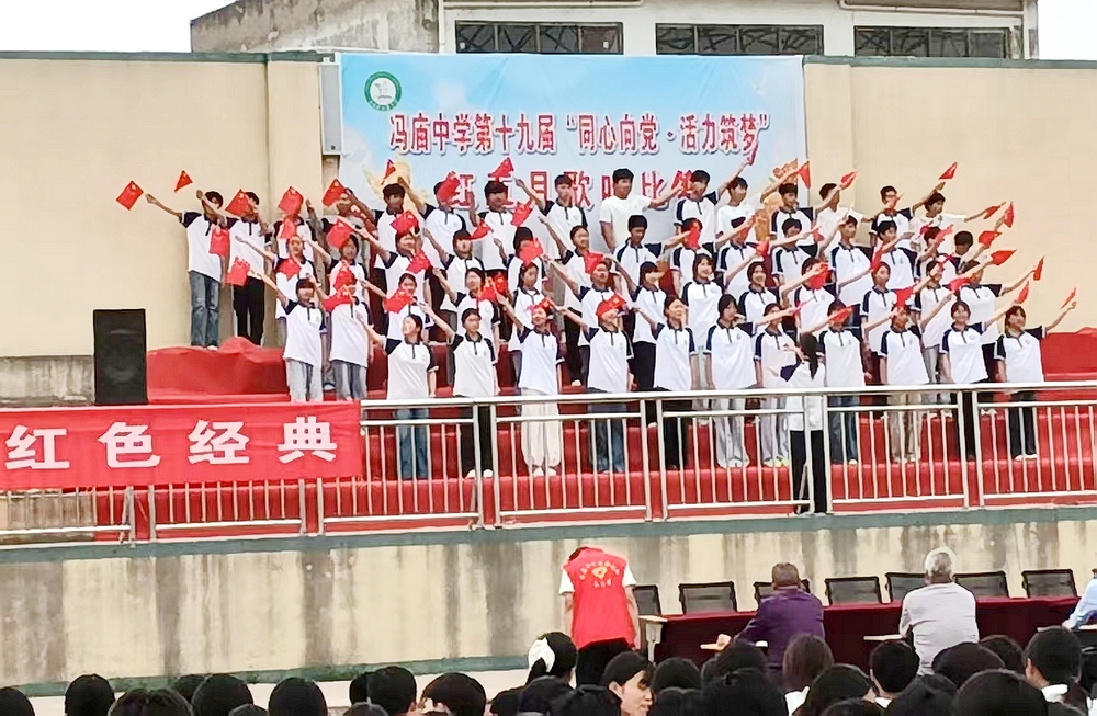 冯庙中学红五月歌咏比赛.jpg