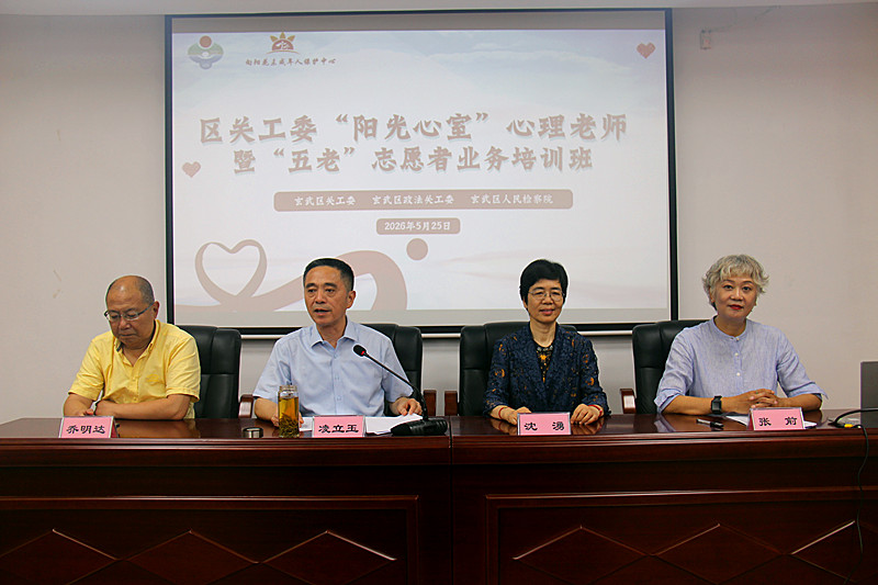玄武区关工委召开“五老”助力未成年人文身治理工作动员会(2).jpg