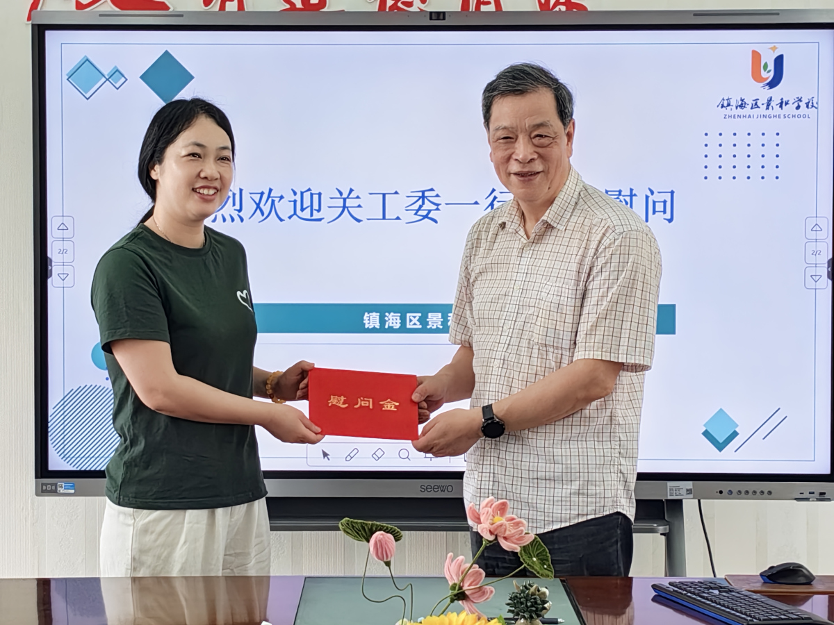 1779863810566971.jpg 慰问金.jpg