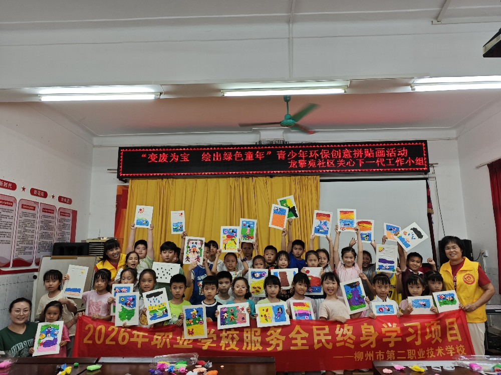 【变废为宝   绘出绿色童年】活动合影.jpg